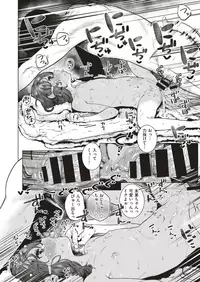 COMIC X-EROS #70 [Digital]