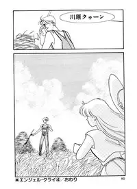 [Arimura Shinobu] Abunai O.ya.tsu