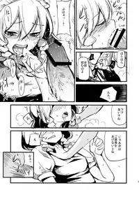 (Kouroumu 5) [Shironegiya (miya9)] Juusha no Oshigoto (Touhou Project)