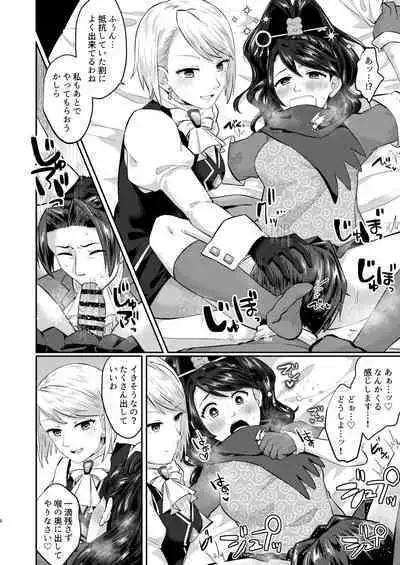 Tensai Kenji wa Futanari ni Kattenai