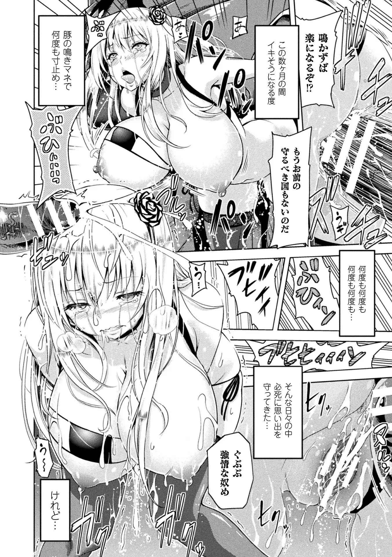ERONA Orc no Inmon ni Okasareta Onna Kishi no Matsuro Ch. 1-4