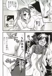 [Tsubakiya Meguru] Magical Make Love!