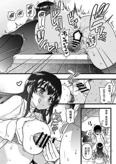 Watashi o Ecchi no Nakama ni Irete kudasai