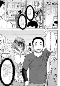 [Namakemono Kishidan (Tanaka Aji)] Unsweet Wakui Kazumi Plus SIDE Adachi Masashi 1+2+3