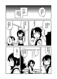 (COMIC1☆13) [squeezecandyheaven (Ichihaya)] Sensei wa Lolicon de Saitei Hentai no Gomikuzu [Kou] + Omake [Chinese] [脸肿汉化组]
