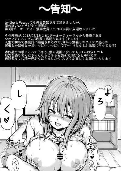 [Futabatei (Hitotsuba)] Okita-san wa Osewa Shitagari Onee-chan (Fate/Grand Order) [Digital]