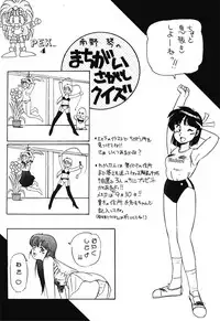 (C42) [Hoge Hoge Club (Various)] Peke Peke 4 (Ranma 1/2)