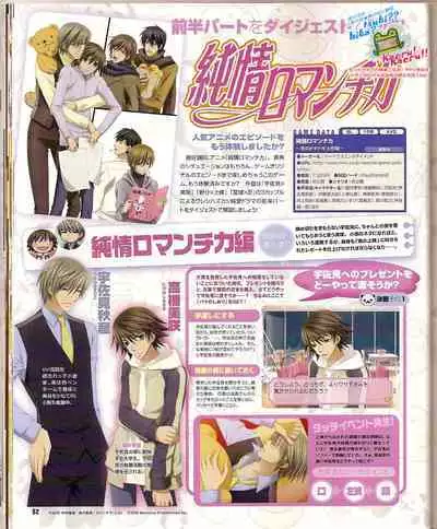 Cool-B Vol.24 2009-03