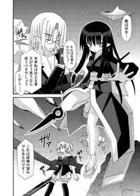 (C88) [Kinoko no Kakushi Beya (Suika)] freeze Soushuuhen Sono Shi -Douchuu-