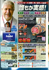 COMIC Penguin Club 2014-03