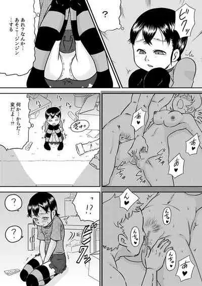 Tokushu nōryoku de tonari ni sumu shōjo to SEX shiyou!