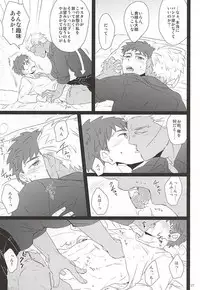 (C88) [DSSK (Yorihito)] Yoru ga Kuru made Matte. (Fate/stay night)