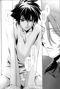 [PAYA PAYA MAMBO De U! (Takepon)] L/S ...If 2 (Mobile Suit Gundam 00)