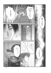 [TsuyaTsuya] Tatoeba Haha Ga 4