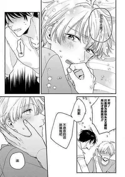 Osananajimi Honey Limited