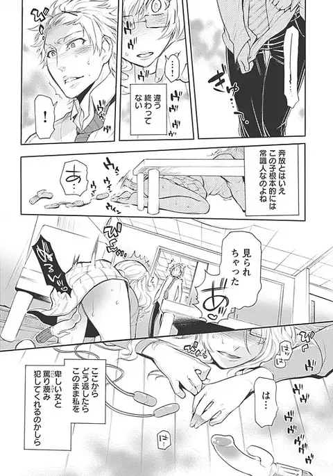 Rinshitude Ane ga Eroi Koe wo Dashiteirunode Korekara Hameni Ikou to Omou 1