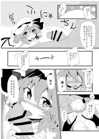 [One Week Holiday (Seiichi)] Hokkepen Soushuuhen (Touhou Project) [Digital]