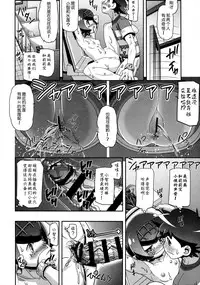 (COMIC1☆11) [Gambler Club (Kousaka Jun)] PM GALS SUNMOON (Pokémon Sun and Moon) [Chinese] [鬼畜王汉化组]