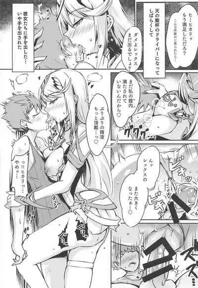 Hikari-chan no Ecchi Hon