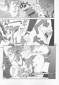 [Teufelwald (sin)] ULTIMA CUTE!! (Uchuu no Stellvia)