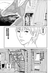[Kurosawa R] Anata no Oku-san Moraimasu - I'm gonna steal your wife. Ch.1-5 [Chinese] [Yuさん个人汉化]