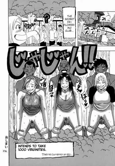 [Janne DA'ck] Nankai no kotou MURAMURA Ch. 1-5 [English] [TSHH]