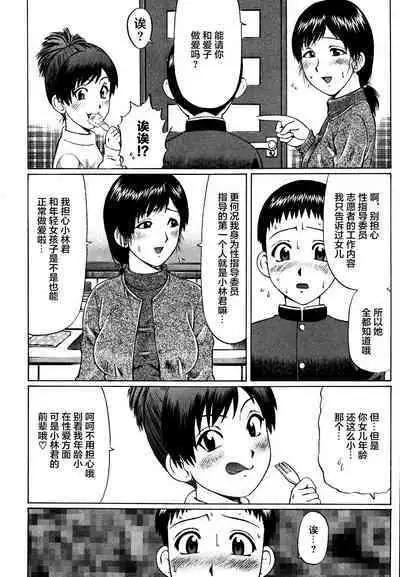 Kenritsu Seishidou Center