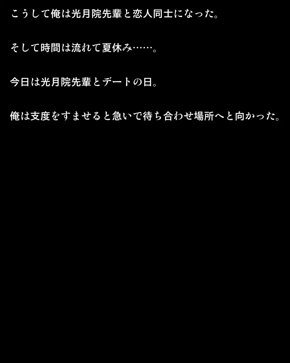 Senpai wa himan-ka kanojo