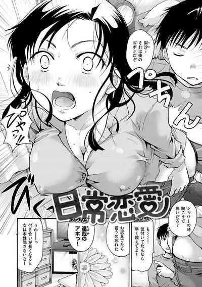 [Itou Ei] Suki ni Tsukatte Ii yo - You can make love and fall in love. [Digital]