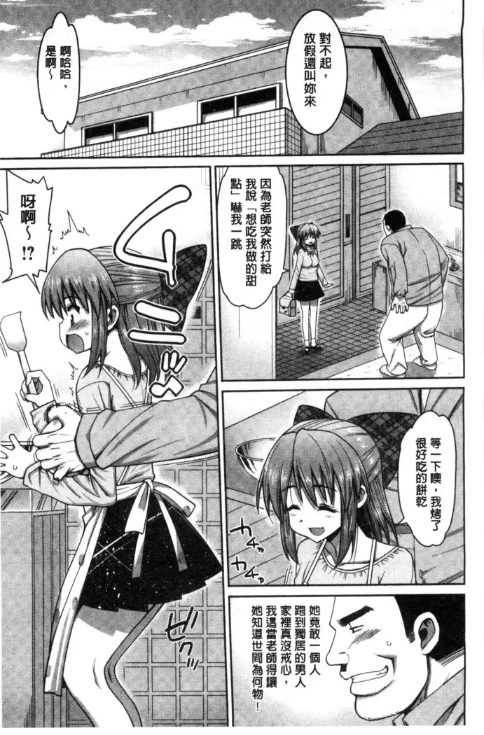 Muriyari Hametai | 好想強壓硬上妳喔