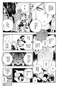 (FF32) [Bear Hand (Fishine, Ireading)] CHALDEA MANIA - Jeanne Alter (Fate/Grand Order) [Chinese]