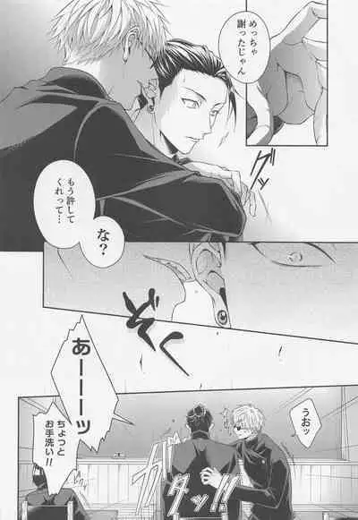 Koi no Saki ni wa Amai Wana