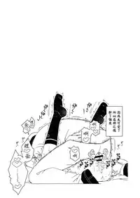 [Sandai Yokkyuu (Nanakura Nanane)] Fubuki-chan ga Onna ni Naru Made Kai (Kantai Collection -KanColle-) [Chinese] [Digital]