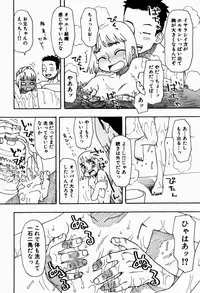 [Oomichi Imuta] Ikenai Imouto