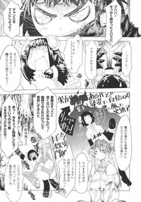 [Amagi Michihito] Muchiero