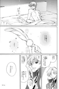 (C74) [Kurimomo (Tsukako)] Angel Feather (Code Geass)