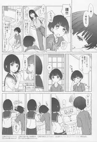 (COMITIA120) [Super Flat Lolinitron (Focke Wolf)] Onee-chan to Boku to