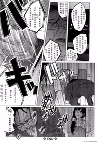 [Shiruka Bakaudon] Kin no Tamago de Oyakodon | Oyakodon Made With a Golden Egg (COMIC Mate legend Vol. 1 2015-02) [Chinese]