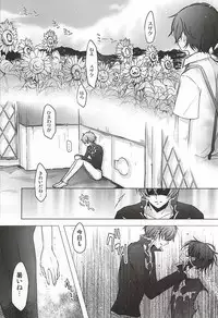 (C88) [Kakinamas (Nakahara Ayu)] Atsui hi no Owari ni (CODE GEASS: Lelouch of the Rebellion)