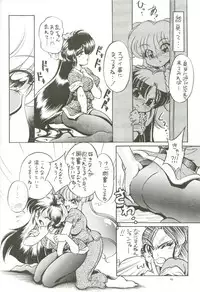 (C71) [... Mou Ii Desu. (Jinmu Hirohito)] Syuchi Tettei (Ranma 1/2)