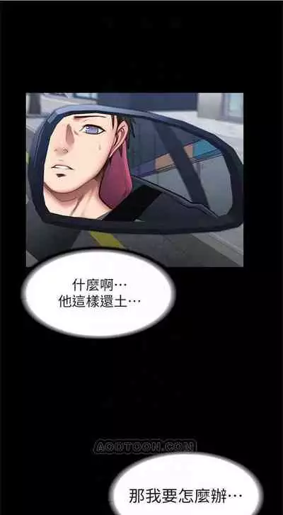 [G.HO & 高孫志] 健身教練 1-84 官方中文（連載中）