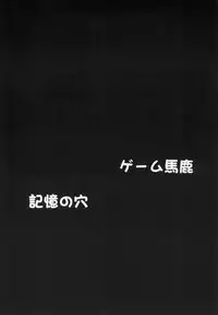 (C63) [MACV-SOG (MAC-V)] PORNOGRAPHY 12 (Gravion, Kiddy Grade)