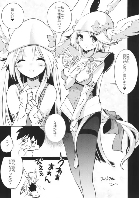 RIESZ&FASHION 3-RIESZ COLLECTION＋ペーパー