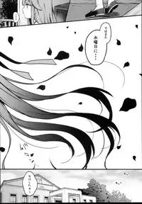 (C94) [mocha*2popcorn (Kibii Mocha)] Suiyou no Kimi wa Saitei (Azur Lane)