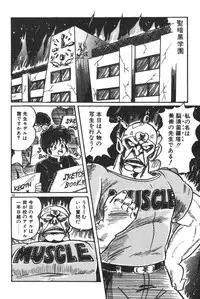 [Watanabe Wataru] Daisuki Minako sensei