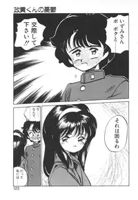 [MEE-kun] Shumi No Kobeya