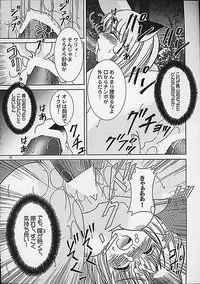 (C62) [Keiji in Cage (Azamino Keiji, Hinase Kazusa, Kageno Illyss)] Around The Secret