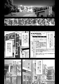 [Onikubo Hirohisa] Bichiku Inpu Mariko - Beautiful Lewd Slave Mariko [Digital]