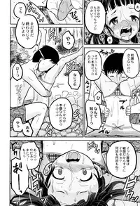 [Kugami Angning] Zekkyou Goukan Kyoushitsu