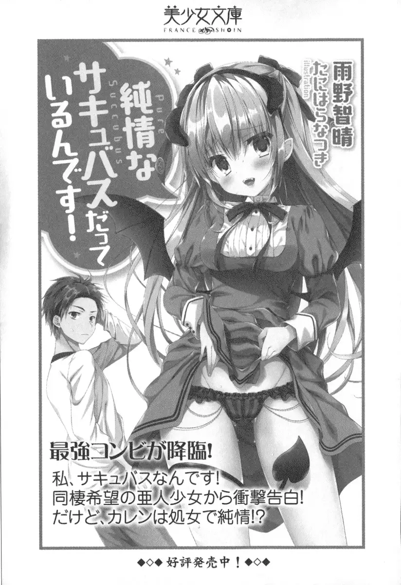 Ero Karakai Jouzu no Maid-san